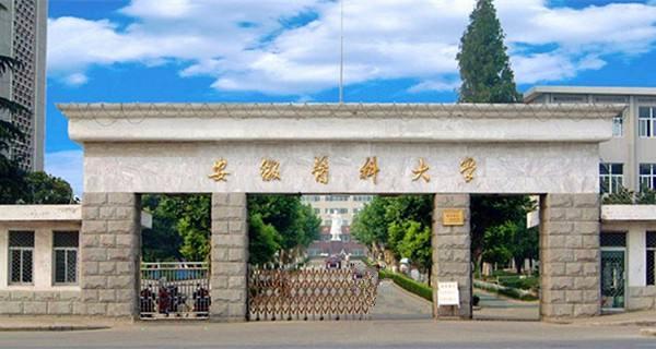 安徽，致敬亲爱的听众朋友们